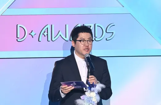 D Awards 2025 edition photo
